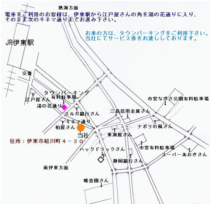 当社案内図 JR伊東駅より徒歩7分　ご来店お待ちしております