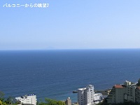 ライオンズヒルズ熱川