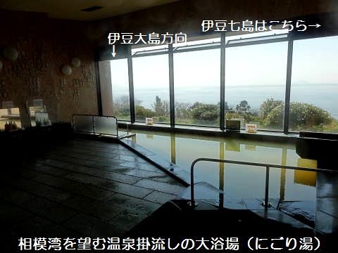 エンゼルリゾート伊豆稲取温泉大浴場
